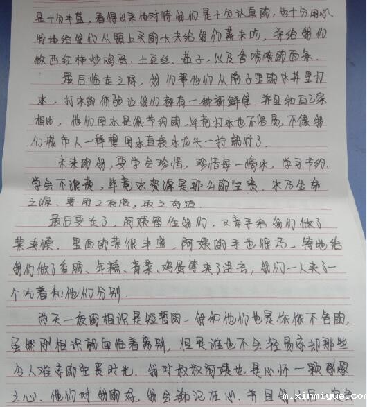 让叛逆的孩子去贫困山区夏令营可以吗？_m.xinmiyue.com