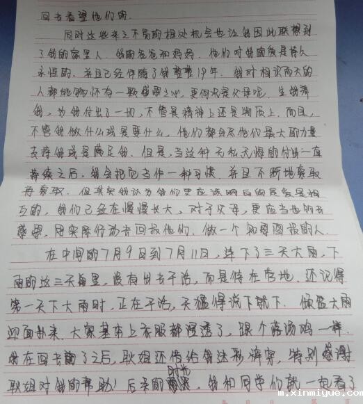 让叛逆的孩子去贫困山区夏令营可以吗？_m.xinmiyue.com