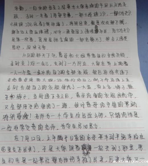 让叛逆的孩子去贫困山区夏令营可以吗？_m.xinmiyue.com