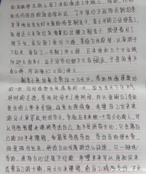 让叛逆的孩子去贫困山区夏令营可以吗？_m.xinmiyue.com