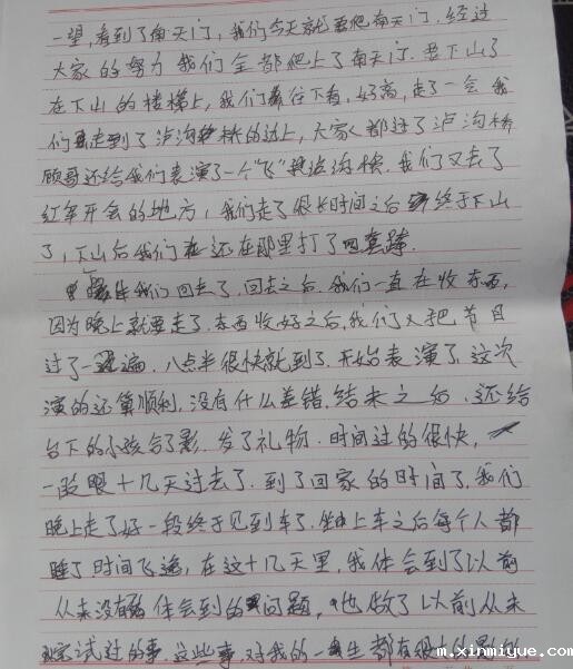 军事夏令营对厌学的孩子有帮助吗？_m.xinmiyue.com