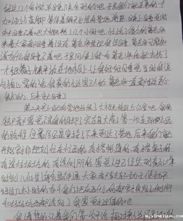 夏令营可以教会孩子什么，安全吗？_m.xinmiyue.com