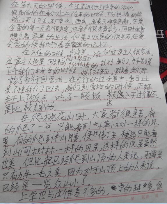 必威betway中文官网学校有亲子夏令营活动吗？_m.xinmiyue.com