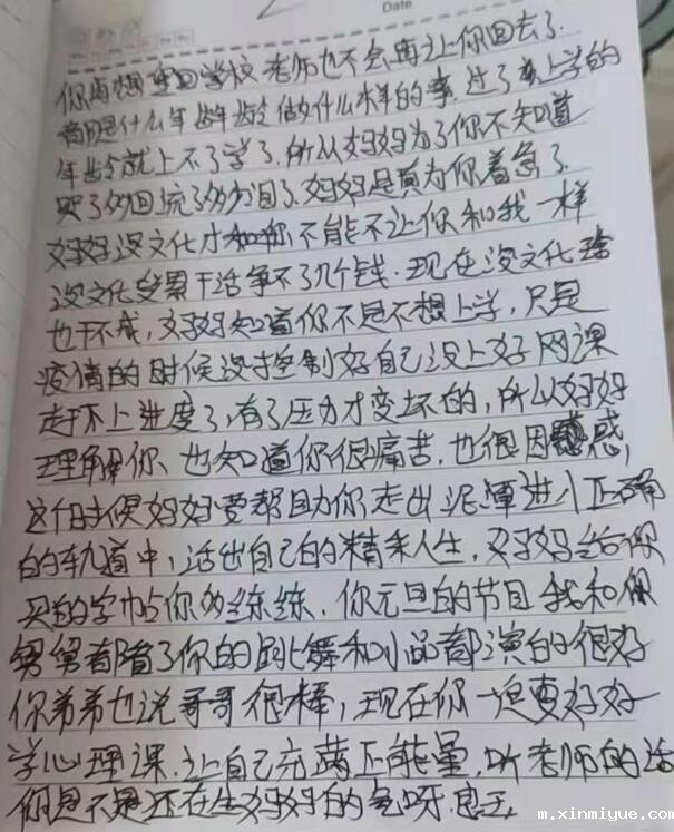 在必威betway中文官网学校一个月可以改变孩子吗？_m.xinmiyue.com