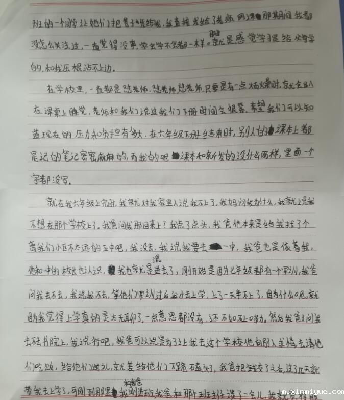 孩子小学就开始吸烟喝酒，父母如何管教？_m.xinmiyue.com