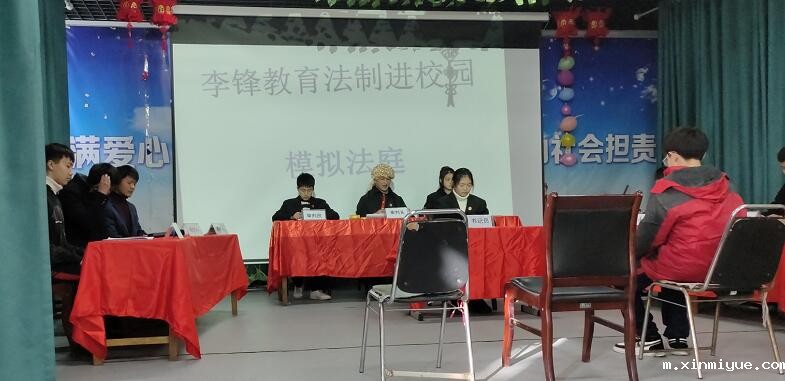 必威登录入口平台官网青少年教育基地课程：让法制进校园_m.xinmiyue.com