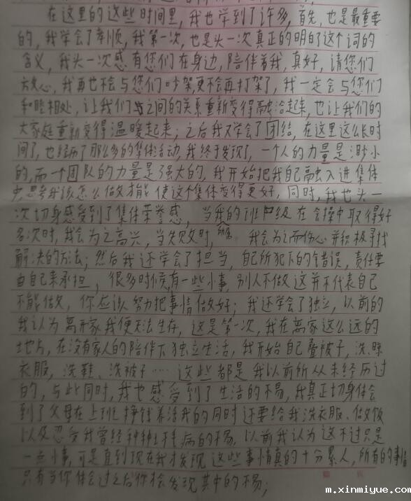 青少年孩子沉迷网络怎么教育呢？_m.xinmiyue.com