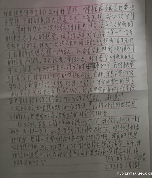 青少年孩子沉迷网络怎么教育呢？_m.xinmiyue.com