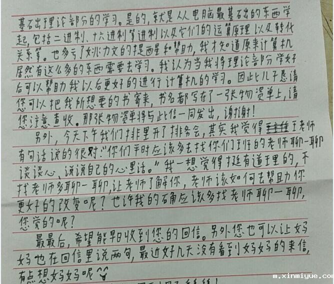 父亲与孩子的关系僵硬该怎么办？_m.xinmiyue.com