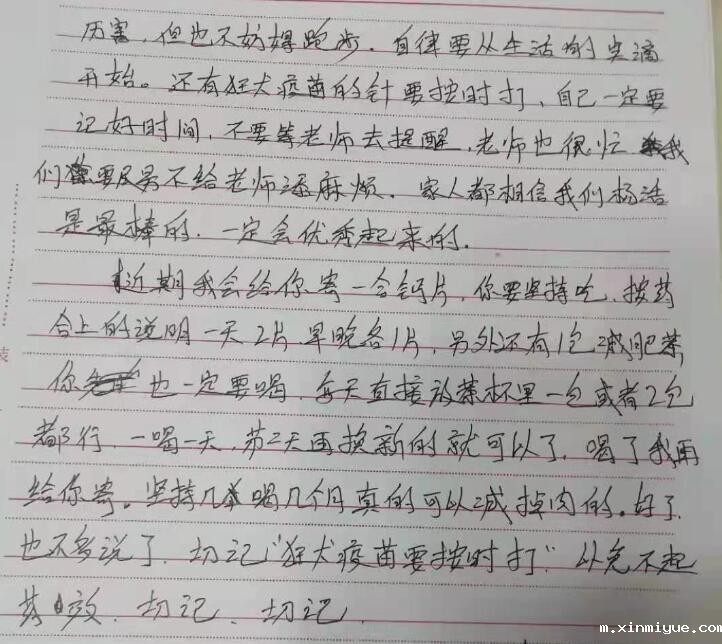 父母如何给孩子选择特殊教育学校？_m.xinmiyue.com