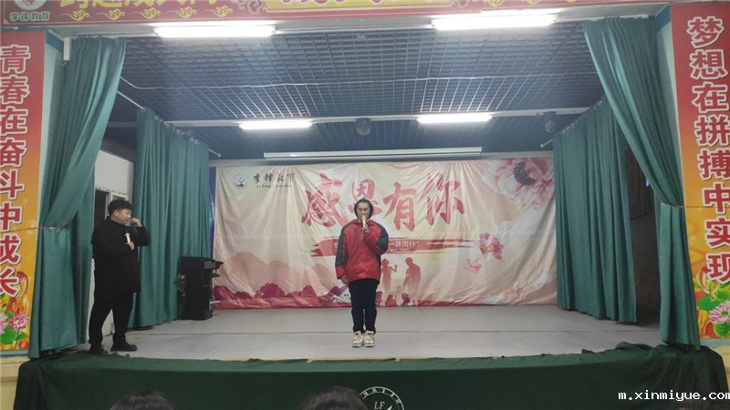 必威登录入口平台官网青少年叛逆教育2020年感恩节之感恩有你_m.xinmiyue.com