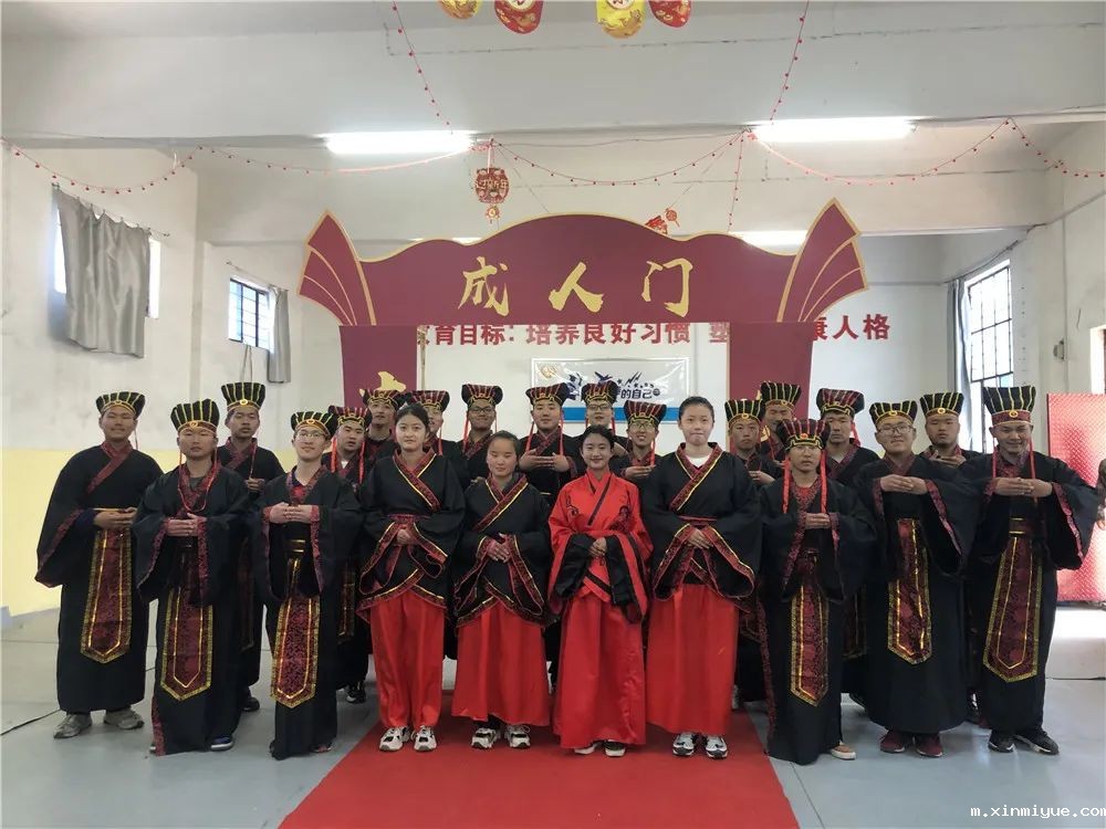 必威登录入口平台官网心理教育中心2021年第二届青少年18岁成人礼庆典仪式_m.xinmiyue.com