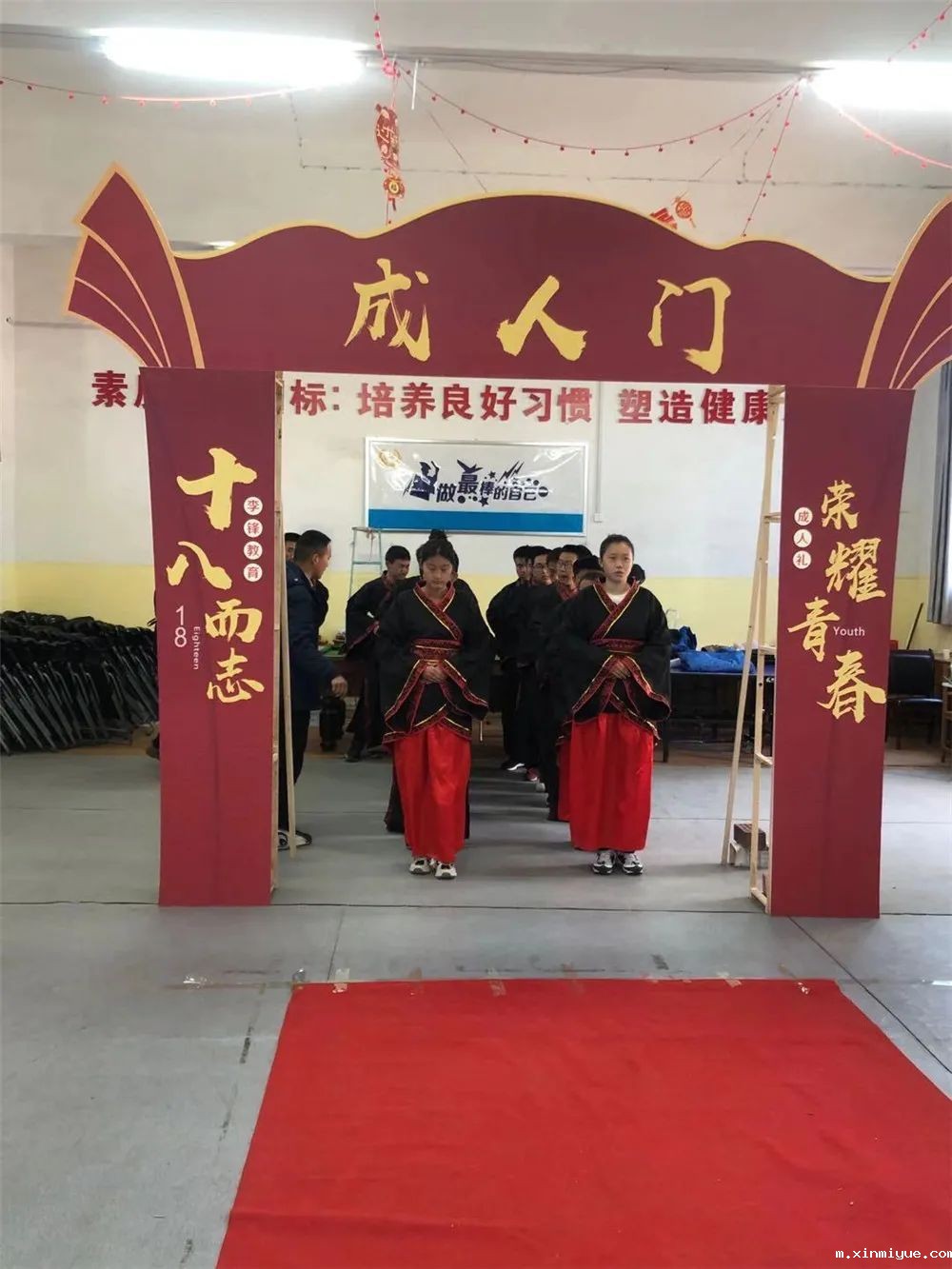 必威登录入口平台官网心理教育中心2021年第二届青少年18岁成人礼庆典仪式_m.xinmiyue.com