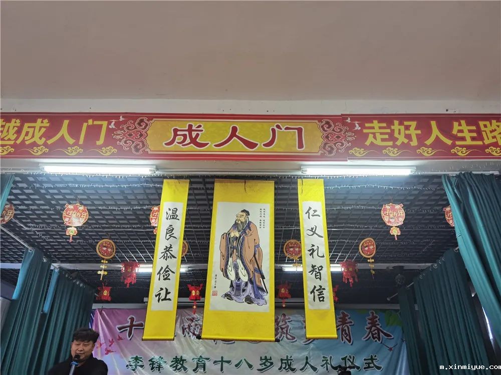 必威登录入口平台官网心理教育中心2021年第二届青少年18岁成人礼庆典仪式_m.xinmiyue.com