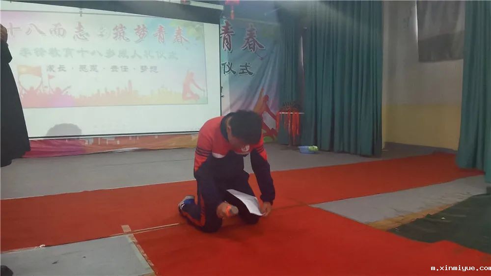必威登录入口平台官网心理教育中心2021年第二届青少年18岁成人礼庆典仪式_m.xinmiyue.com