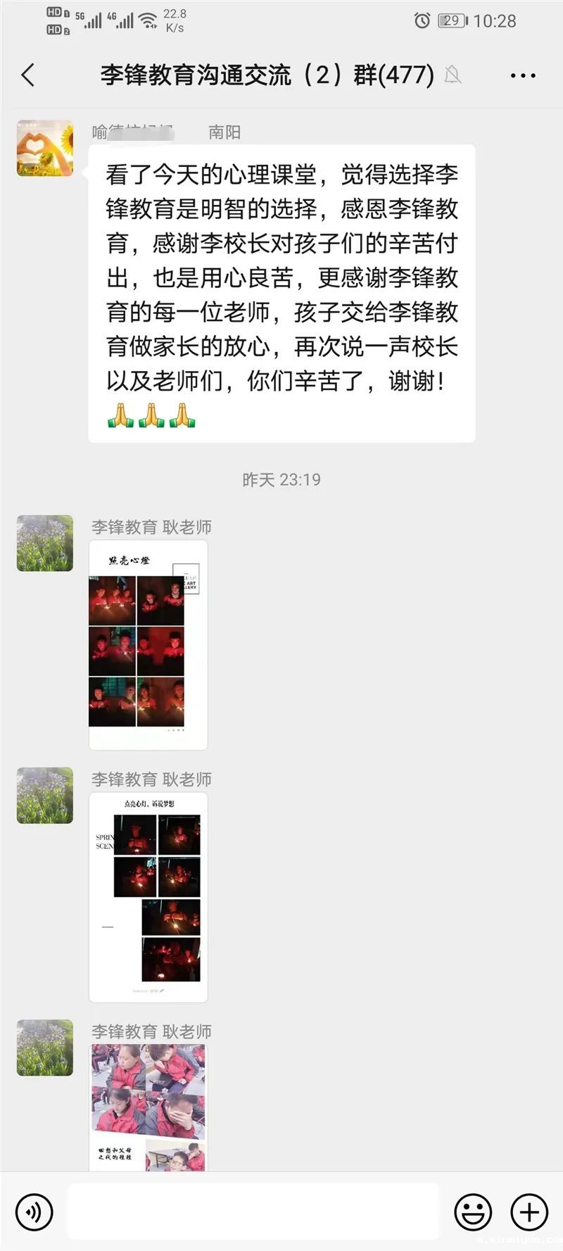 点亮心灯 感恩有你——必威登录入口平台官网青少年教育四月特色大课堂_m.xinmiyue.com