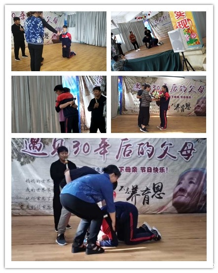遇见30年后的父母——必威登录入口平台官网心理教育中心2021母亲节大型感恩活动_m.xinmiyue.com