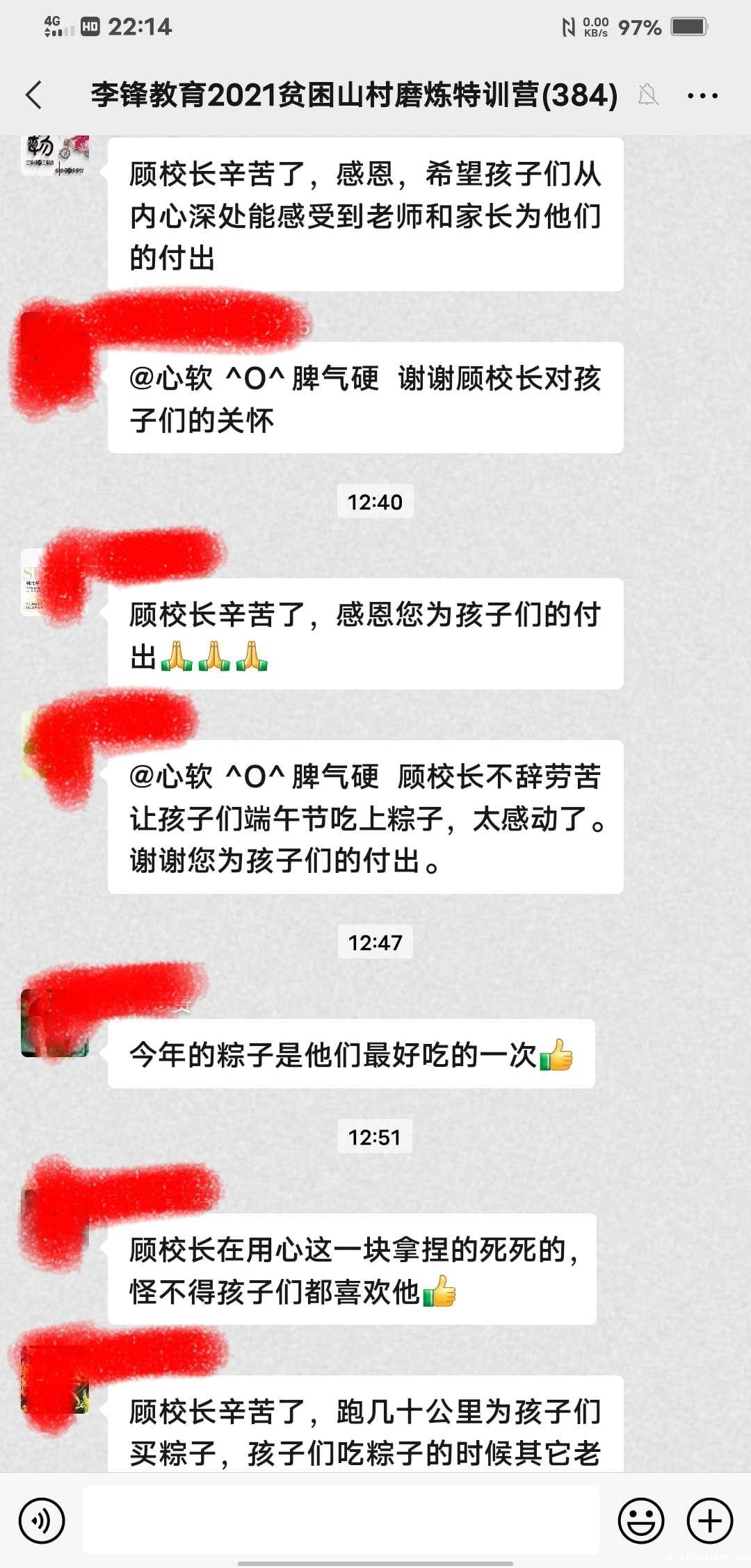 2021年必威betway中文官网「成长不烦恼」夏令营第三天之助农施肥、军训跑步过端午_m.xinmiyue.com