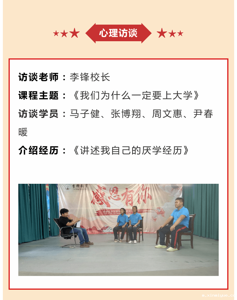 必威登录入口平台官网青少年教育学校2021年6月第二周特色课程：孩子厌学父母怎么办_m.xinmiyue.com