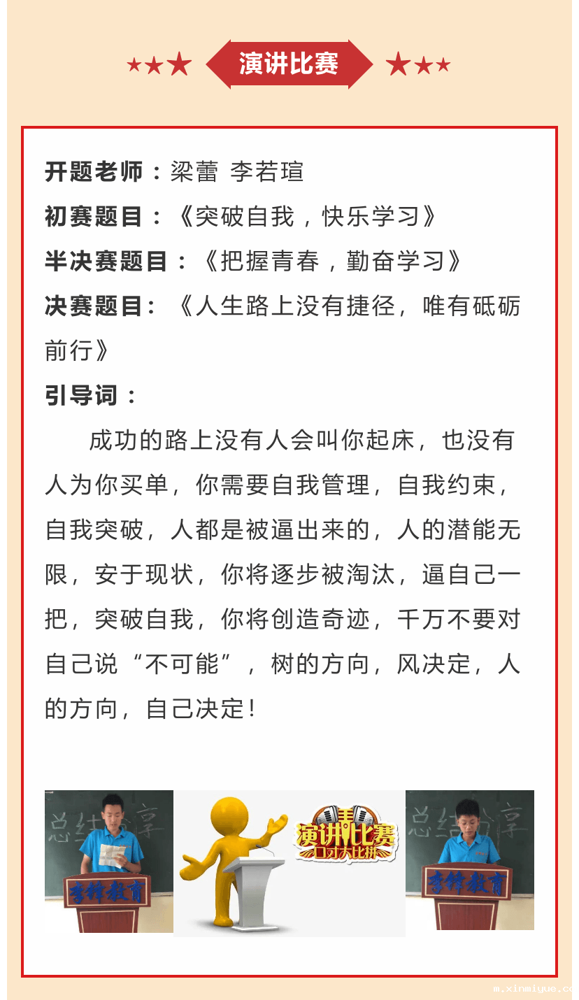必威登录入口平台官网青少年教育学校2021年6月第二周特色课程：孩子厌学父母怎么办_m.xinmiyue.com