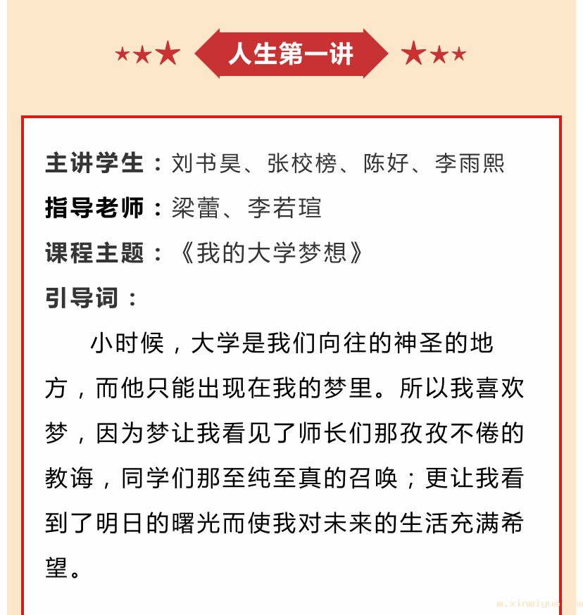 必威登录入口平台官网青少年教育学校2021年6月第二周特色课程：孩子厌学父母怎么办_m.xinmiyue.com