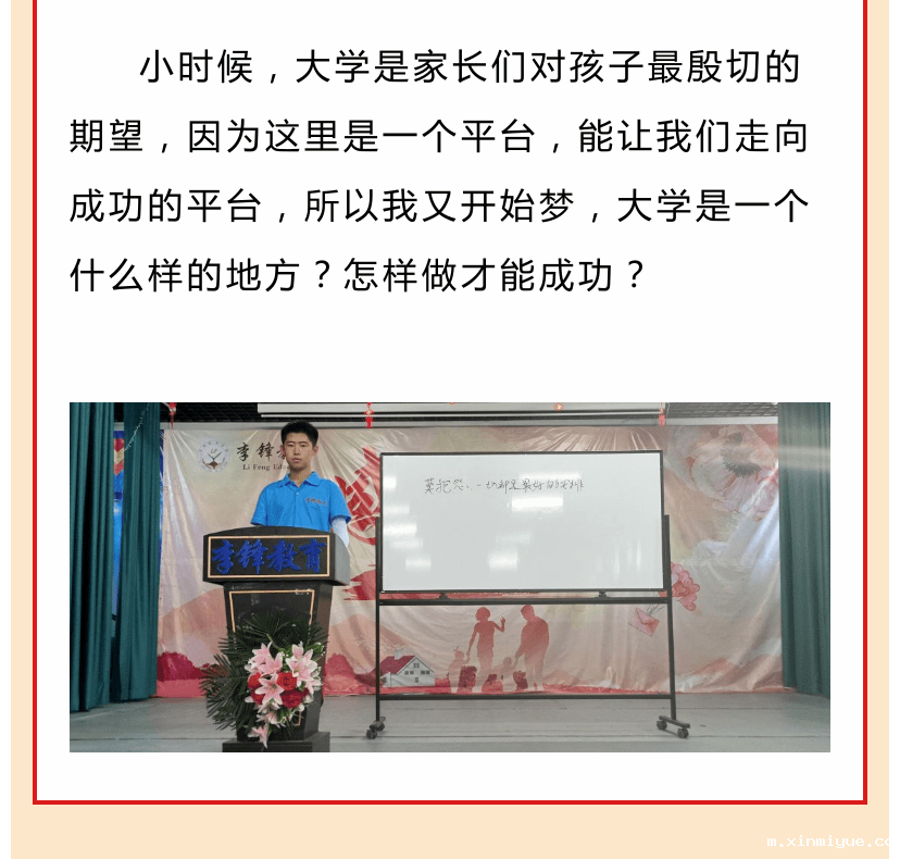 必威登录入口平台官网青少年教育学校2021年6月第二周特色课程：孩子厌学父母怎么办_m.xinmiyue.com