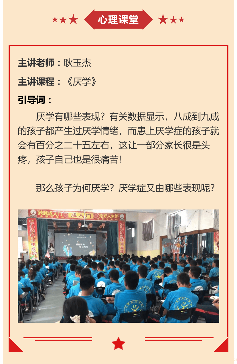 必威登录入口平台官网青少年教育学校2021年6月第二周特色课程：孩子厌学父母怎么办_m.xinmiyue.com