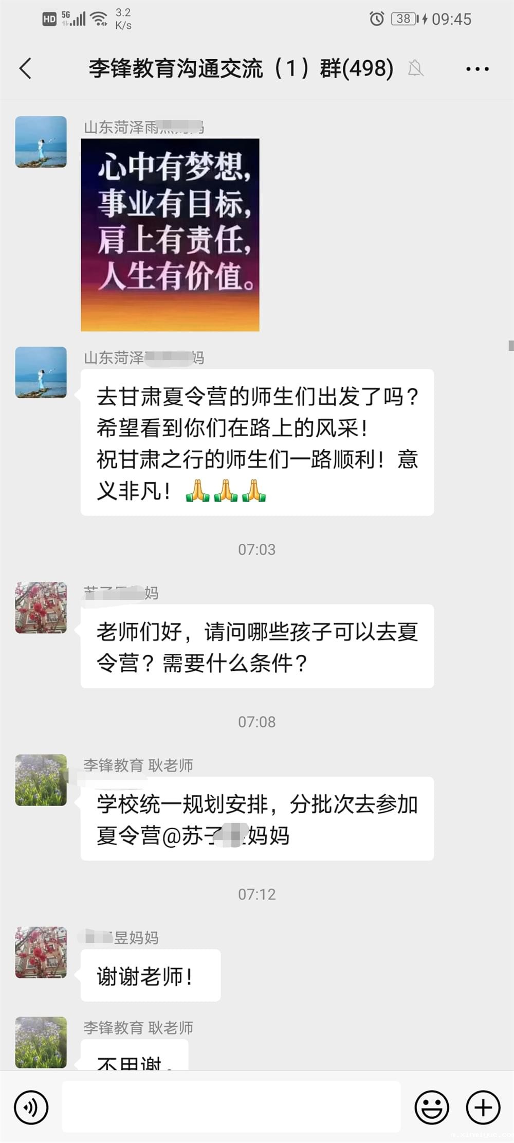 2021年必威登录入口平台官网青少年教育成长不烦恼之暑期夏令营开营仪式_m.xinmiyue.com