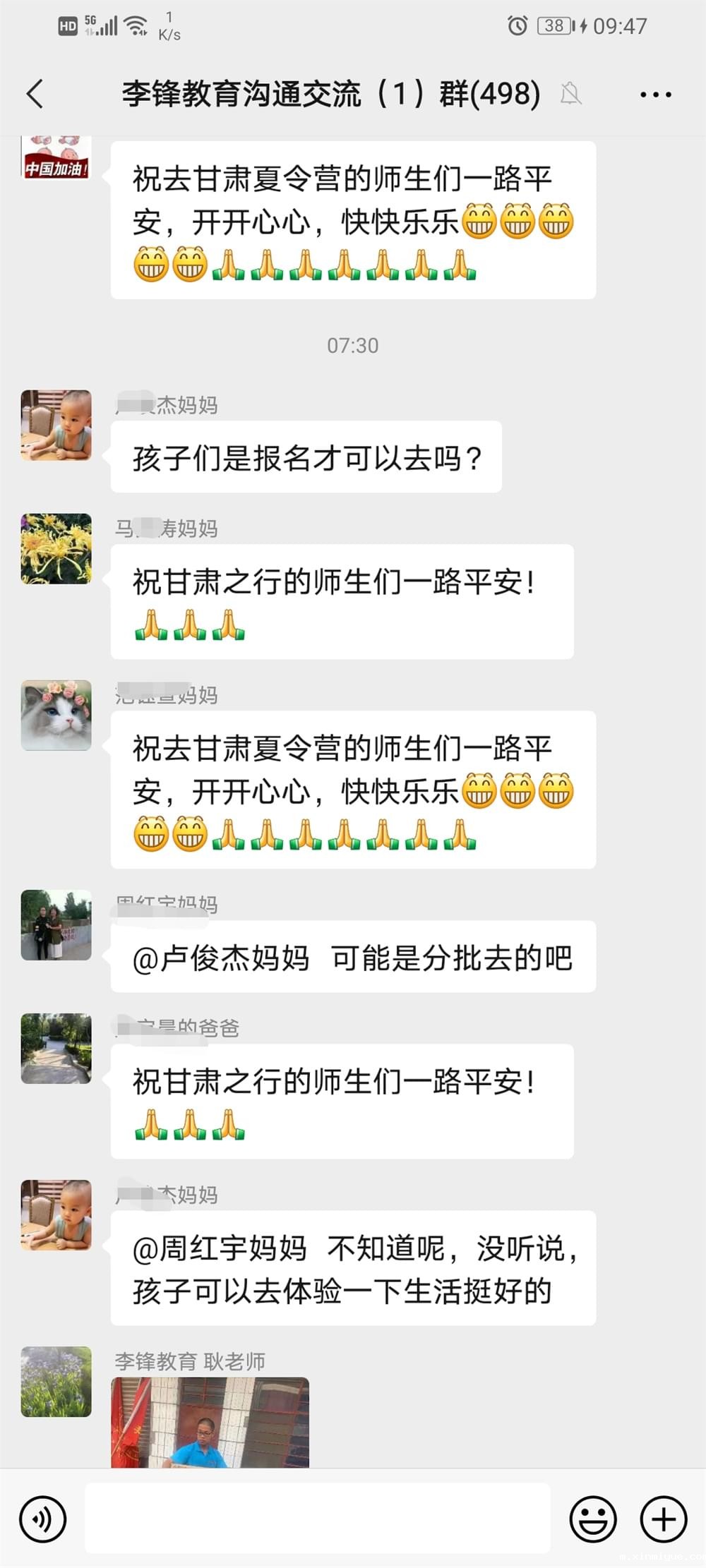 2021年必威登录入口平台官网青少年教育成长不烦恼之暑期夏令营开营仪式_m.xinmiyue.com