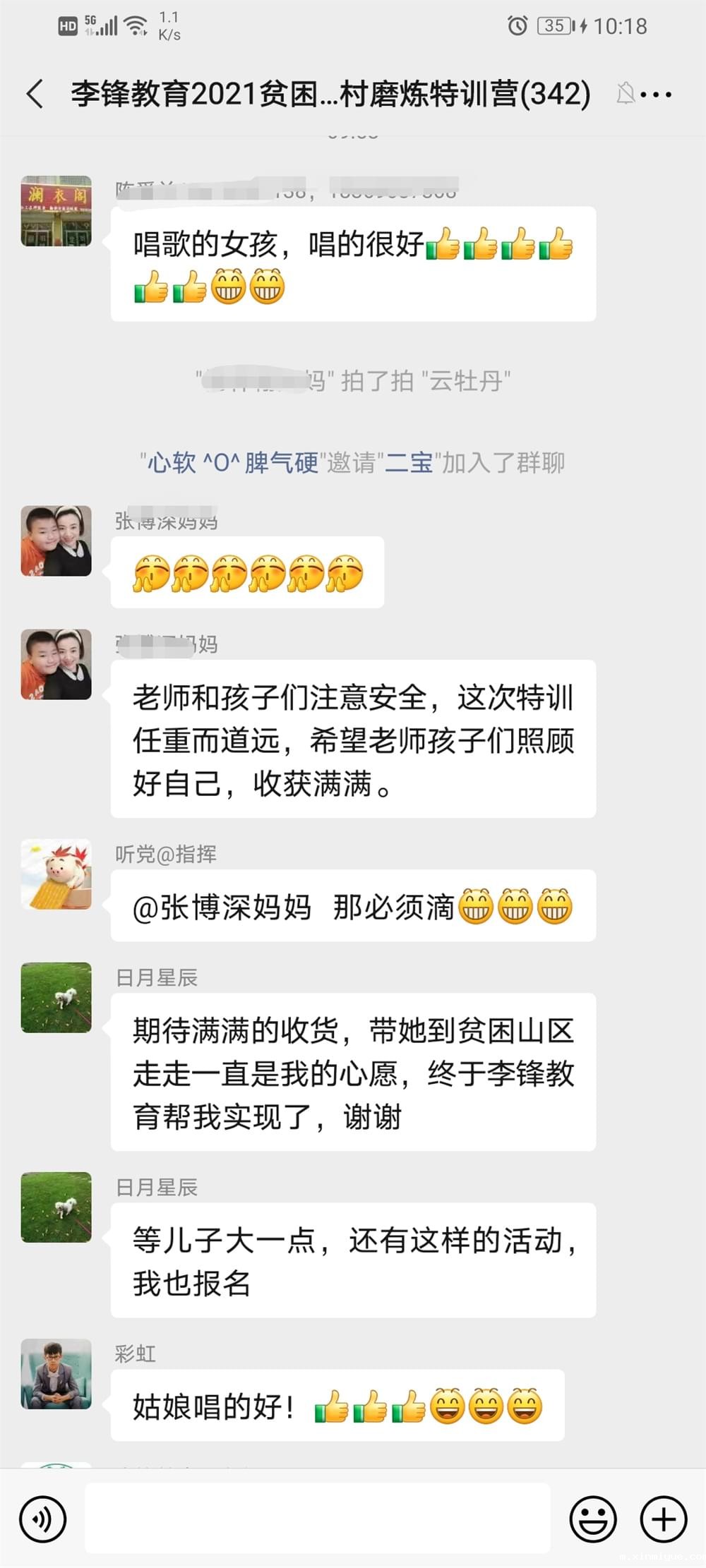 2021年必威登录入口平台官网青少年教育成长不烦恼之暑期夏令营开营仪式_m.xinmiyue.com