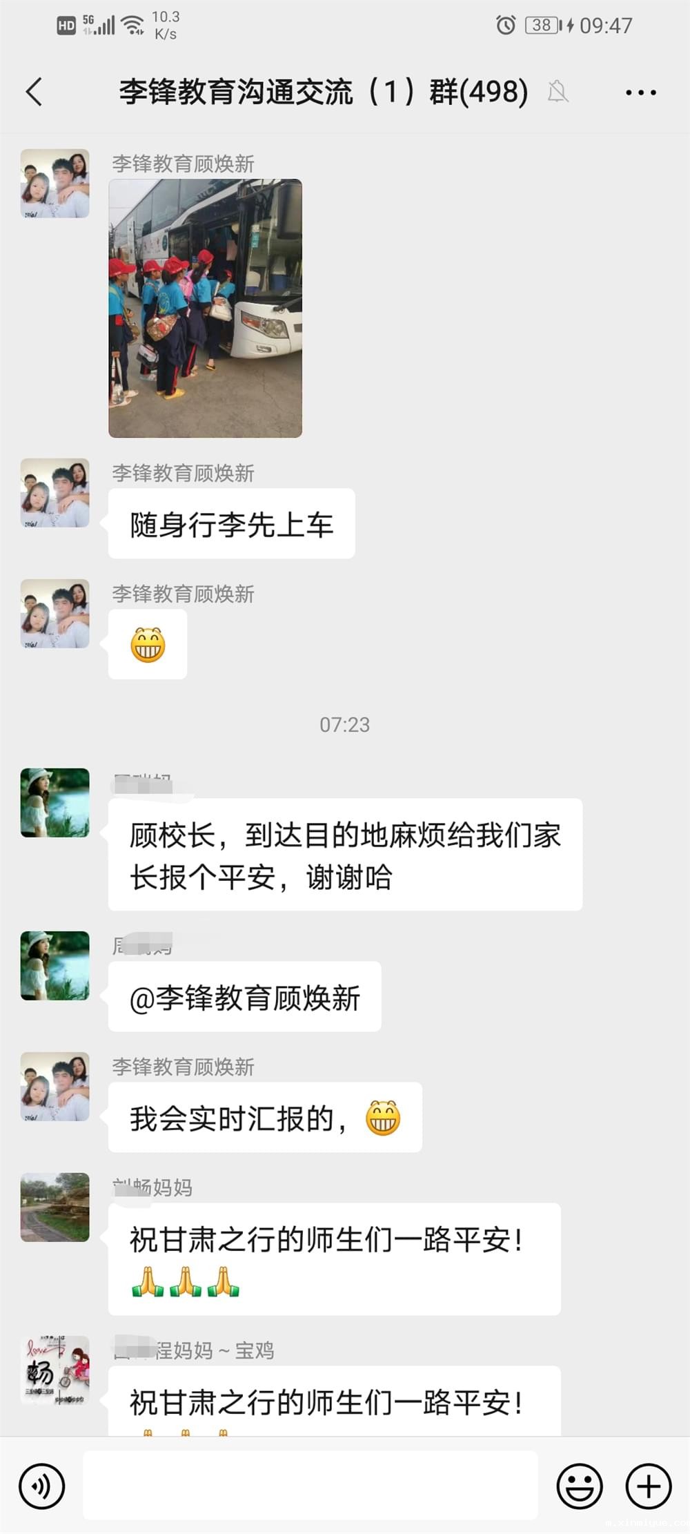 2021年必威登录入口平台官网青少年教育成长不烦恼之暑期夏令营开营仪式_m.xinmiyue.com