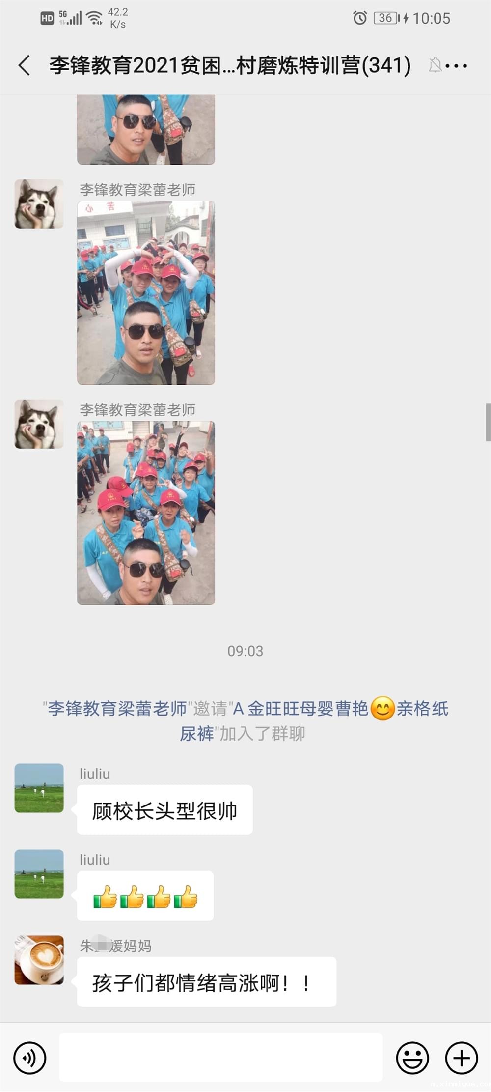 2021年必威登录入口平台官网青少年教育成长不烦恼之暑期夏令营开营仪式_m.xinmiyue.com