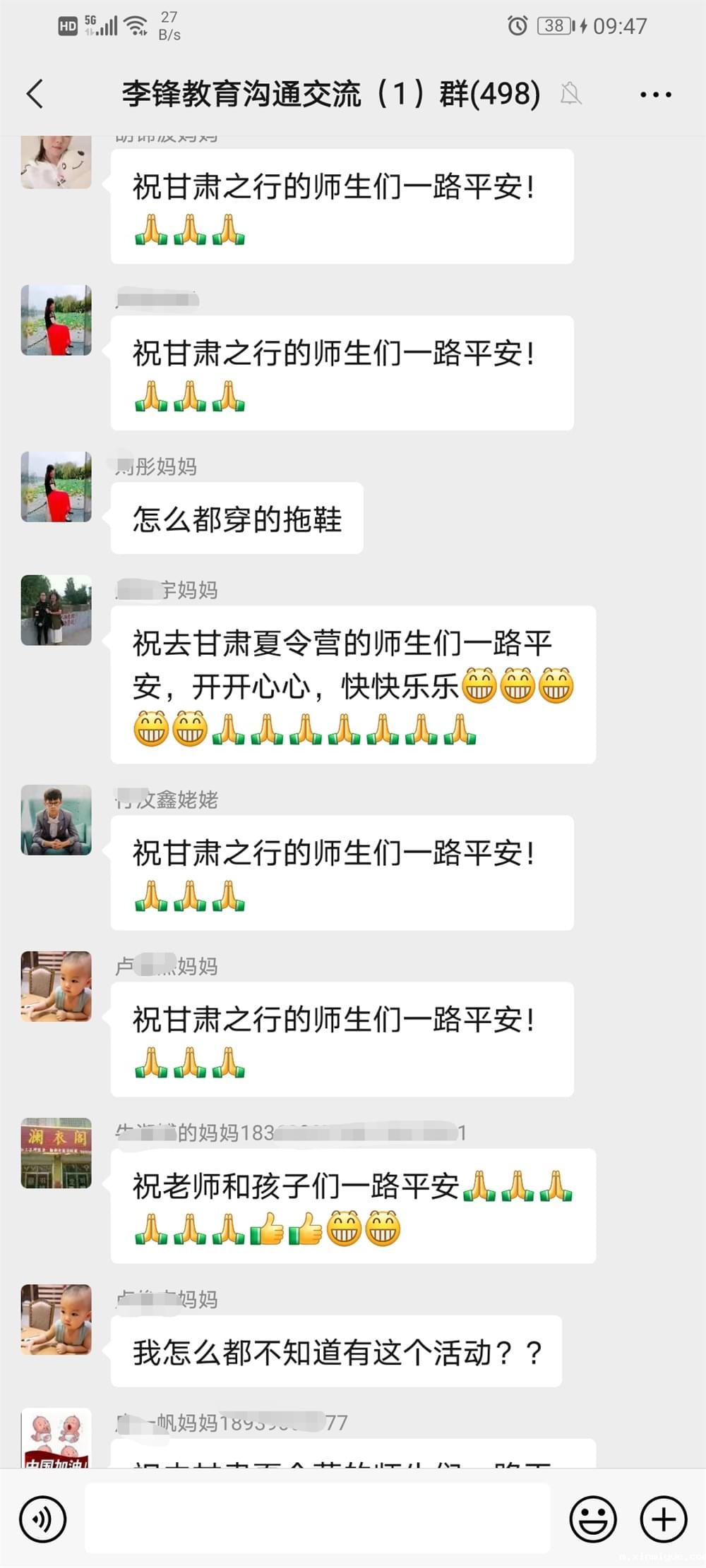 2021年必威登录入口平台官网青少年教育成长不烦恼之暑期夏令营开营仪式_m.xinmiyue.com