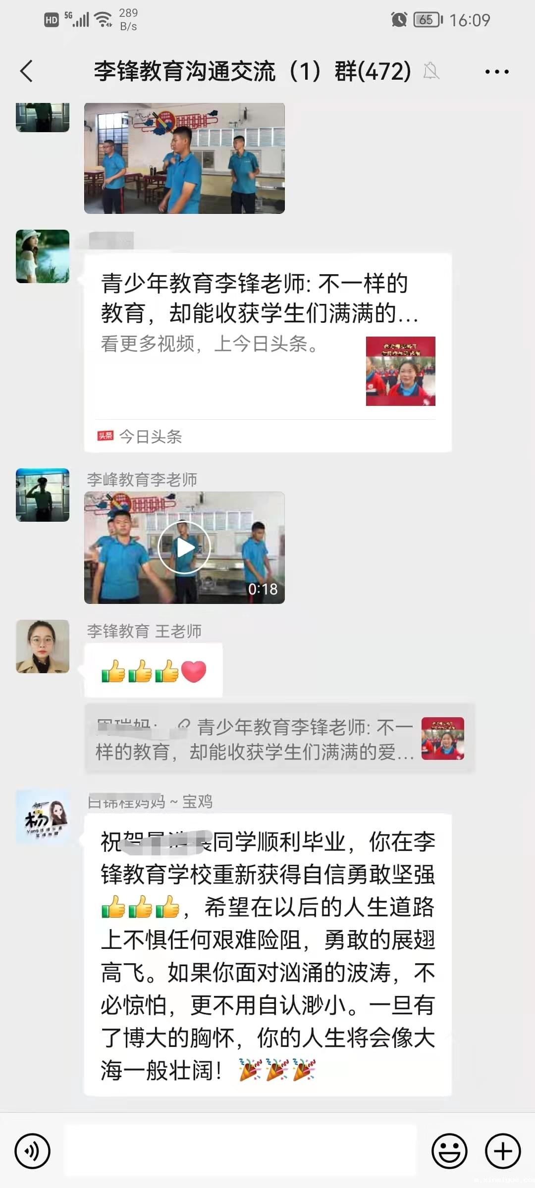 孩子从叛逆学校毕业了，家长紧张的心终于放下了！_m.xinmiyue.com