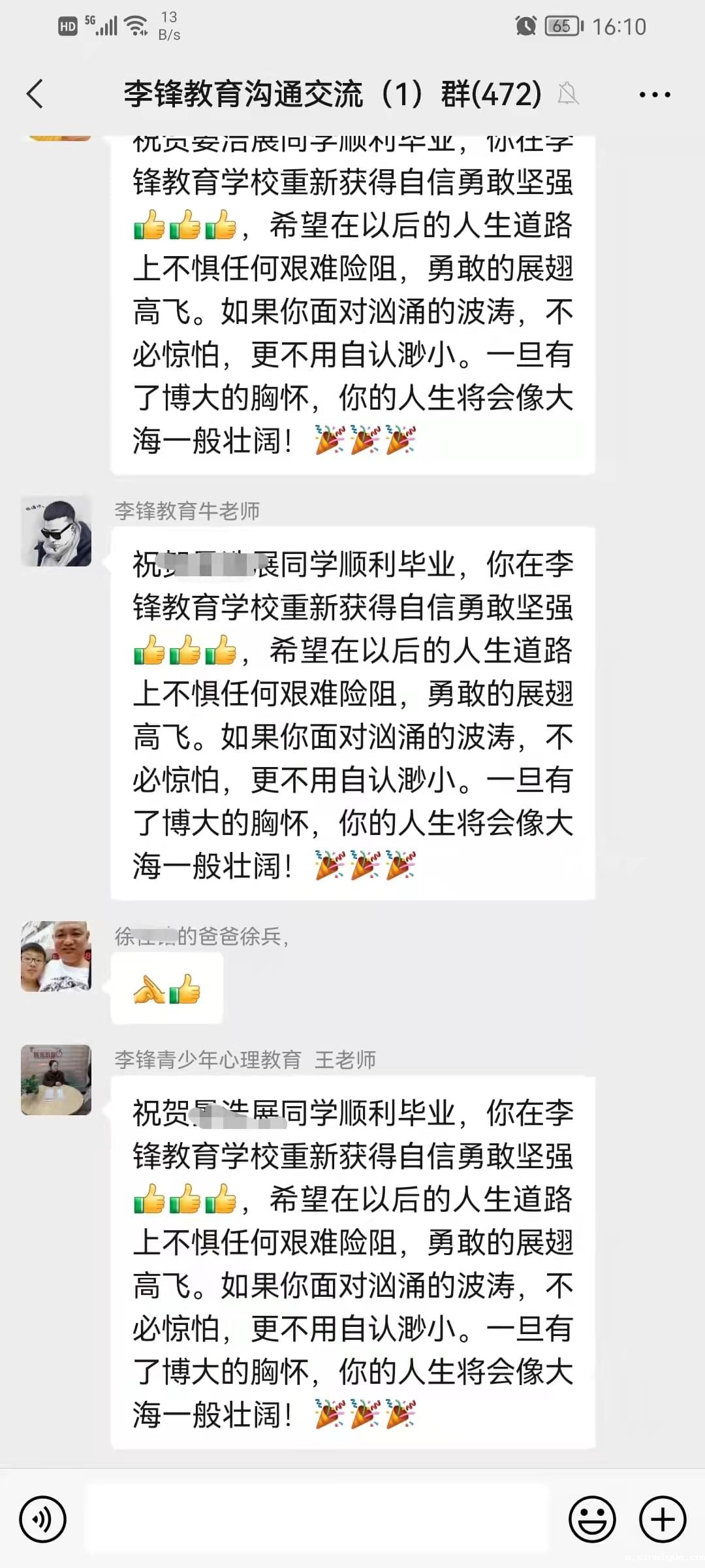 孩子从叛逆学校毕业了，家长紧张的心终于放下了！_m.xinmiyue.com