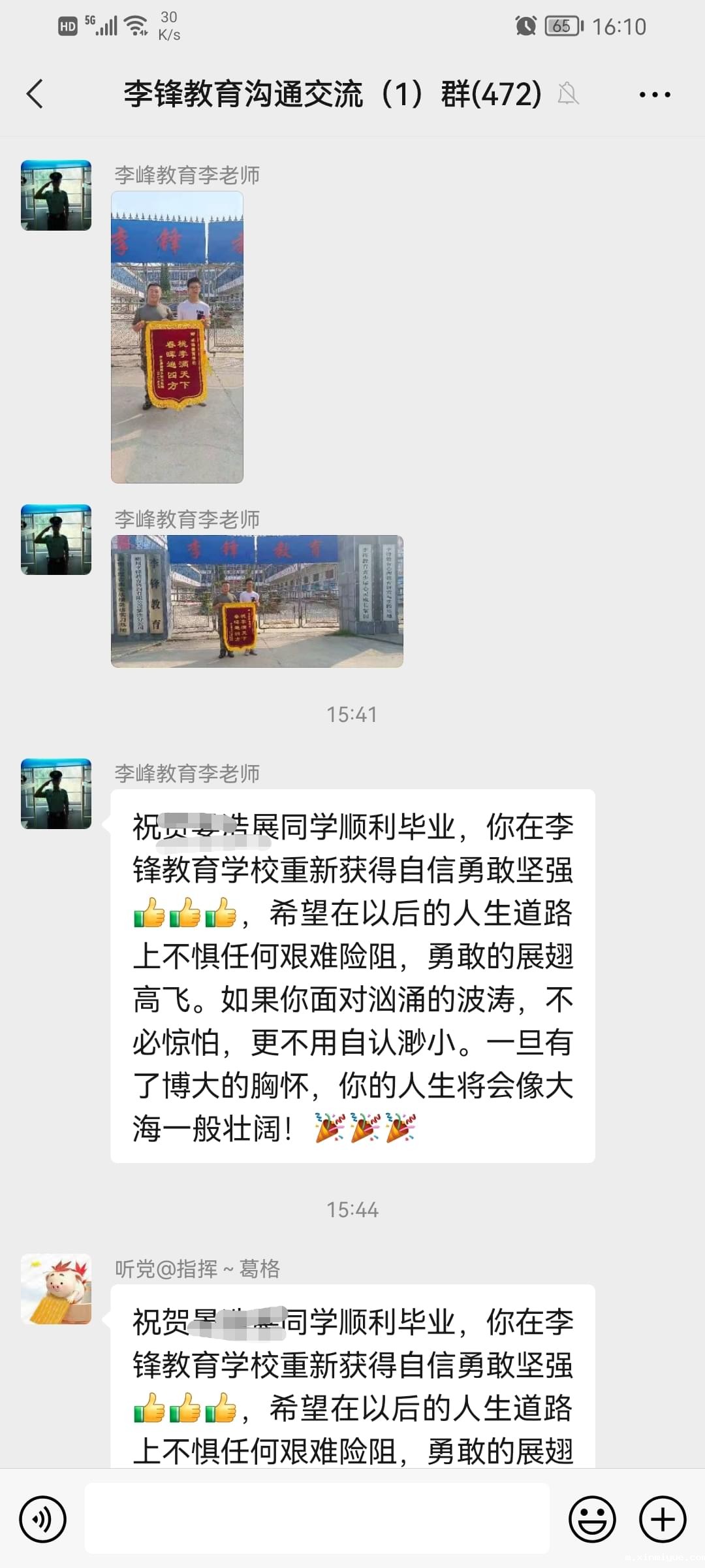 孩子从叛逆学校毕业了，家长紧张的心终于放下了！_m.xinmiyue.com