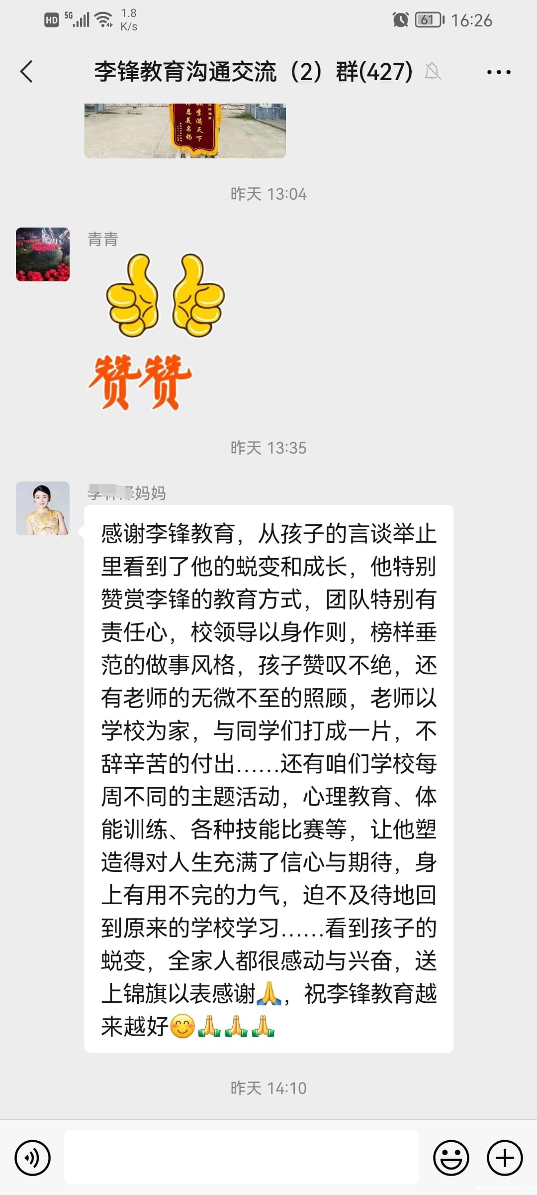孩子从叛逆学校毕业了，家长紧张的心终于放下了！_m.xinmiyue.com