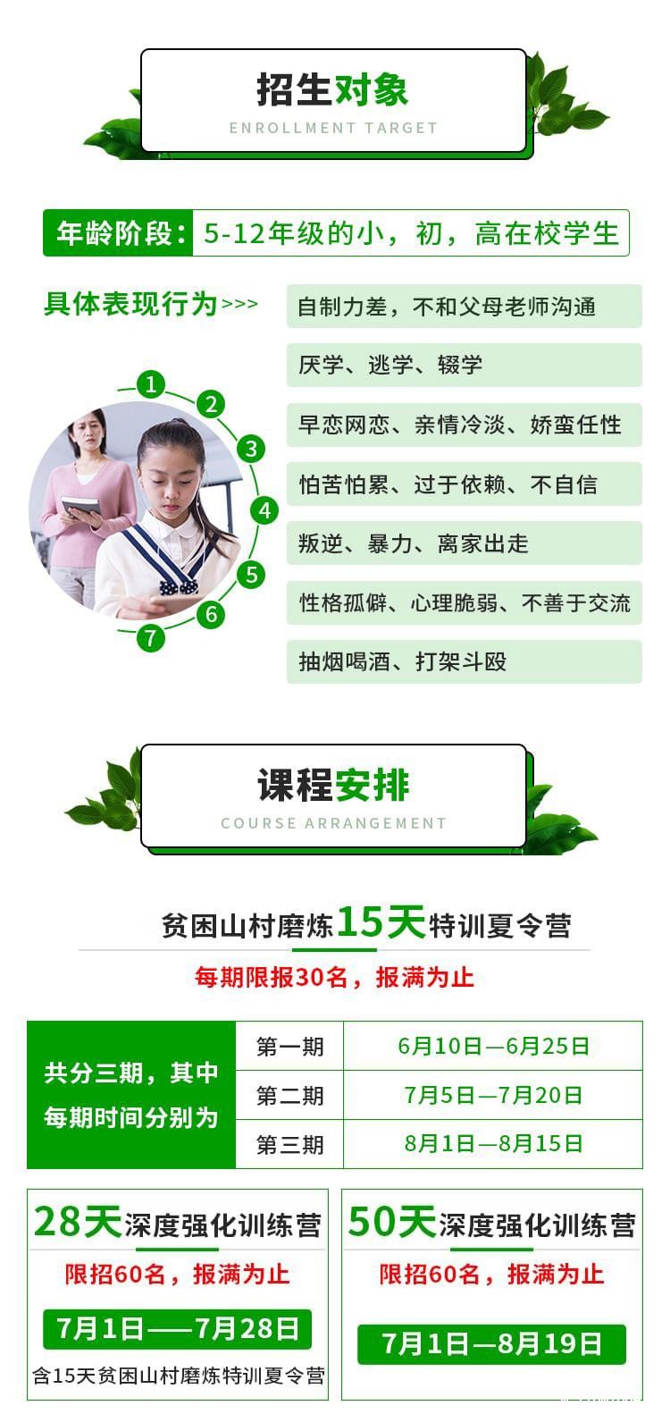 2022年给孩子报名什么样的夏令营比较有意义_m.xinmiyue.com