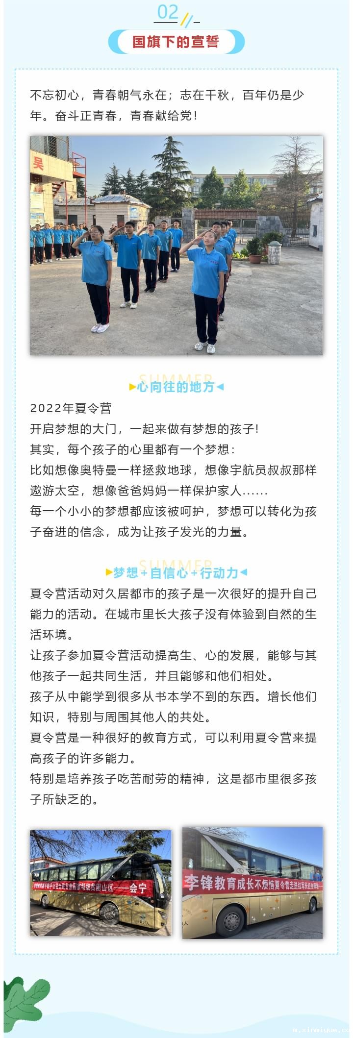 必威betway中文官网「2022年成长不烦恼」磨炼营：开营了，追忆先辈步伐，踏上磨砺之旅_m.xinmiyue.com