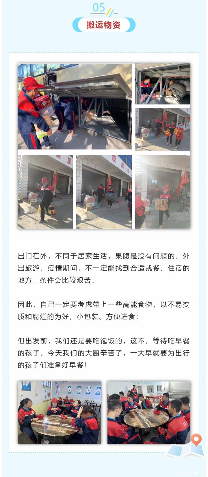 必威betway中文官网「2022年成长不烦恼」磨炼营：开营了，追忆先辈步伐，踏上磨砺之旅_m.xinmiyue.com