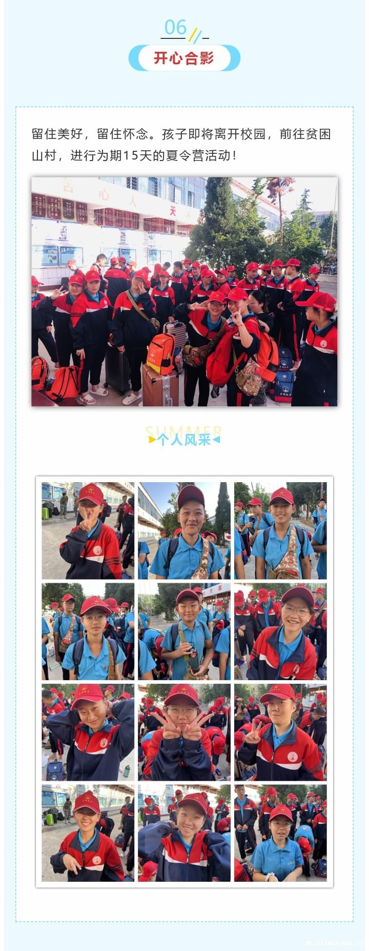 必威betway中文官网「2022年成长不烦恼」磨炼营：开营了，追忆先辈步伐，踏上磨砺之旅_m.xinmiyue.com