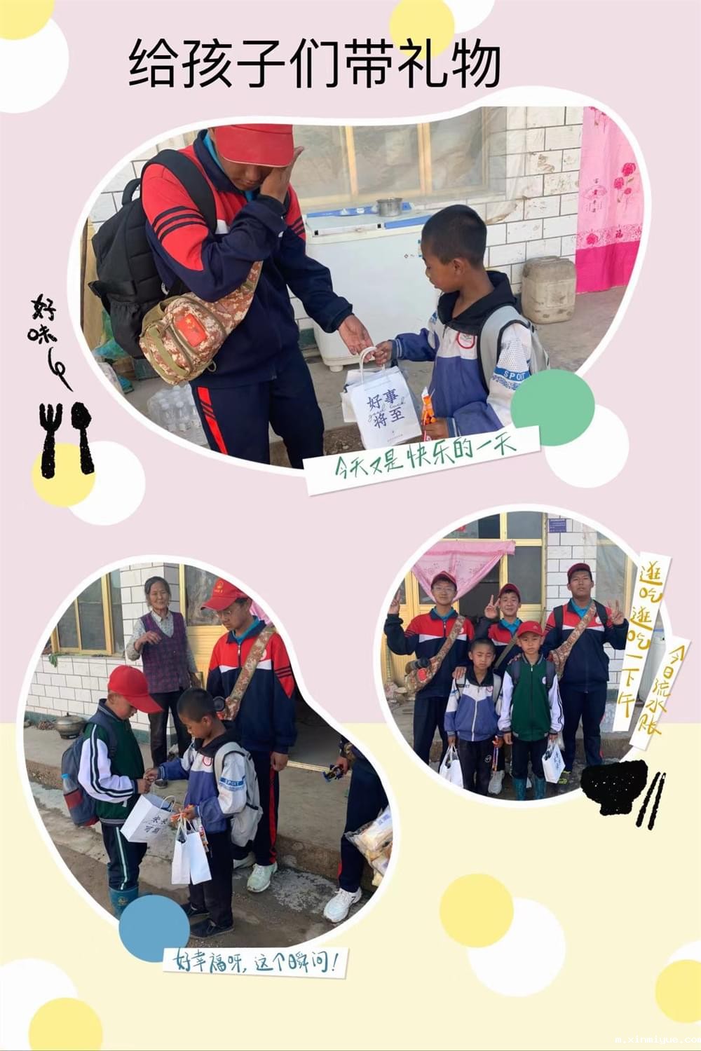 必威betway中文官网「2022年成长不烦恼」磨炼营第11天：牵手贫困儿童 体验山村农活上学路_m.xinmiyue.com