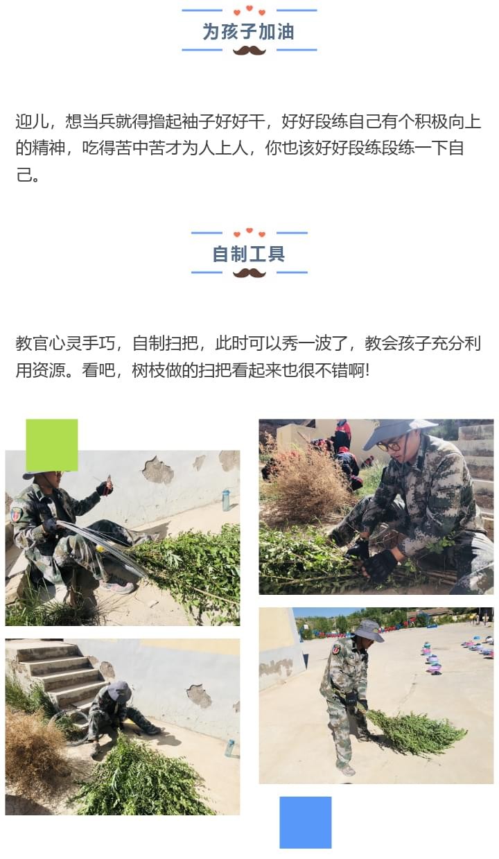 必威betway中文官网「2022年成长不烦恼」磨炼营第三天：美化营地环境 共建临时家园_m.xinmiyue.com