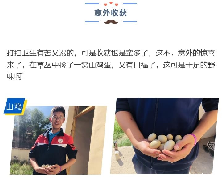 必威betway中文官网「2022年成长不烦恼」磨炼营第三天：美化营地环境 共建临时家园_m.xinmiyue.com