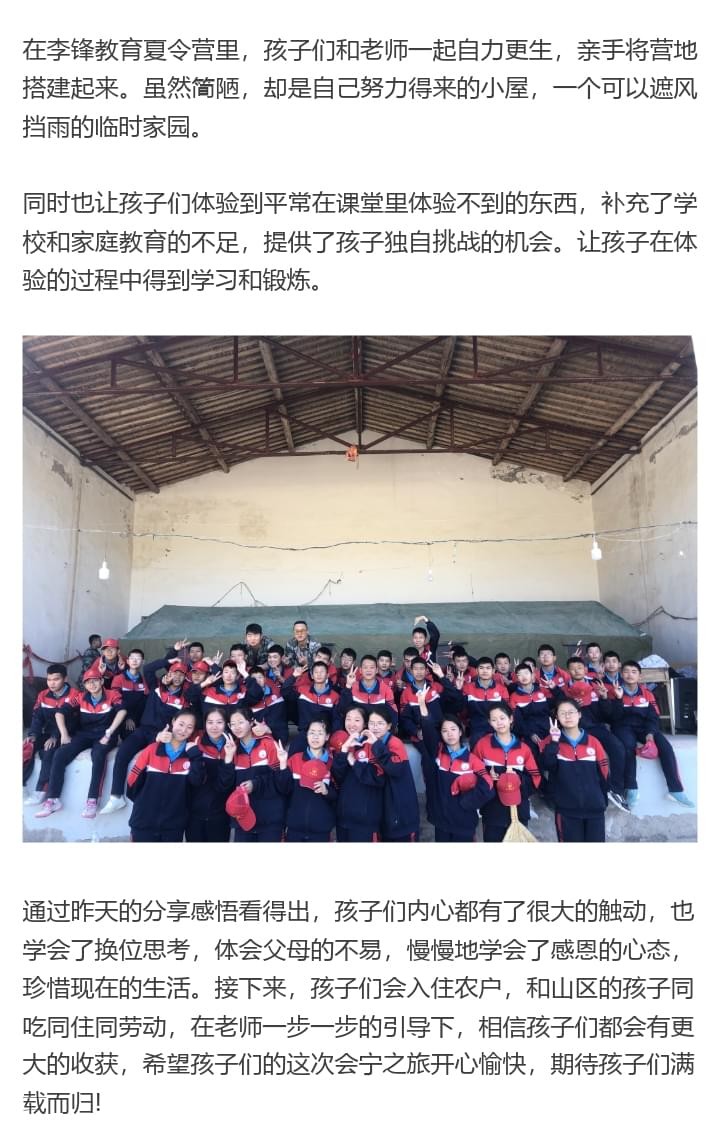 必威betway中文官网「2022年成长不烦恼」磨炼营第三天：美化营地环境 共建临时家园_m.xinmiyue.com