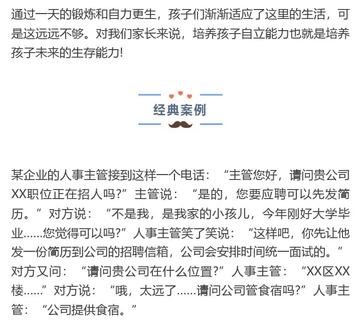 必威betway中文官网「2022年成长不烦恼」磨炼营第三天：美化营地环境 共建临时家园_m.xinmiyue.com