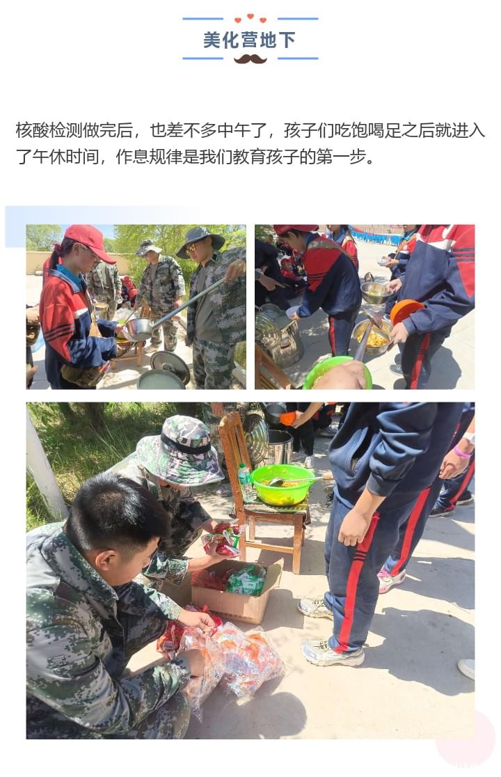 必威betway中文官网「2022年成长不烦恼」磨炼营第三天：美化营地环境 共建临时家园_m.xinmiyue.com