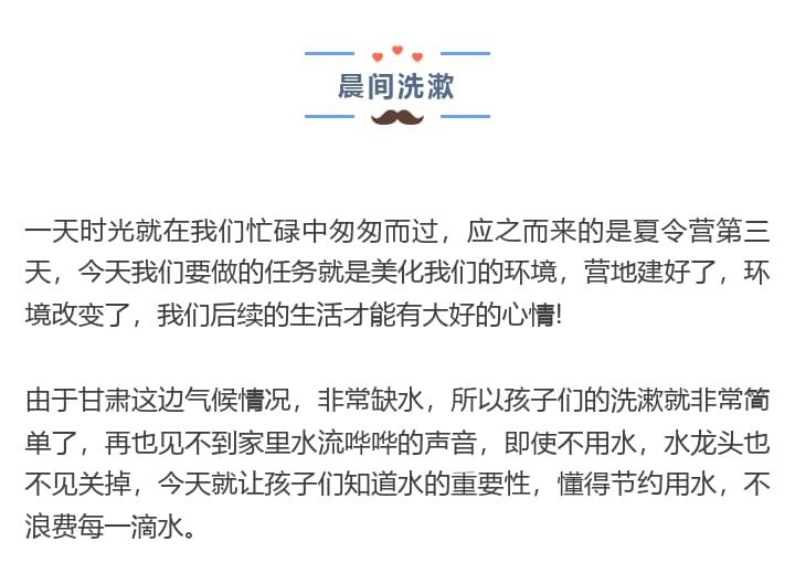 必威betway中文官网「2022年成长不烦恼」磨炼营第三天：美化营地环境 共建临时家园_m.xinmiyue.com