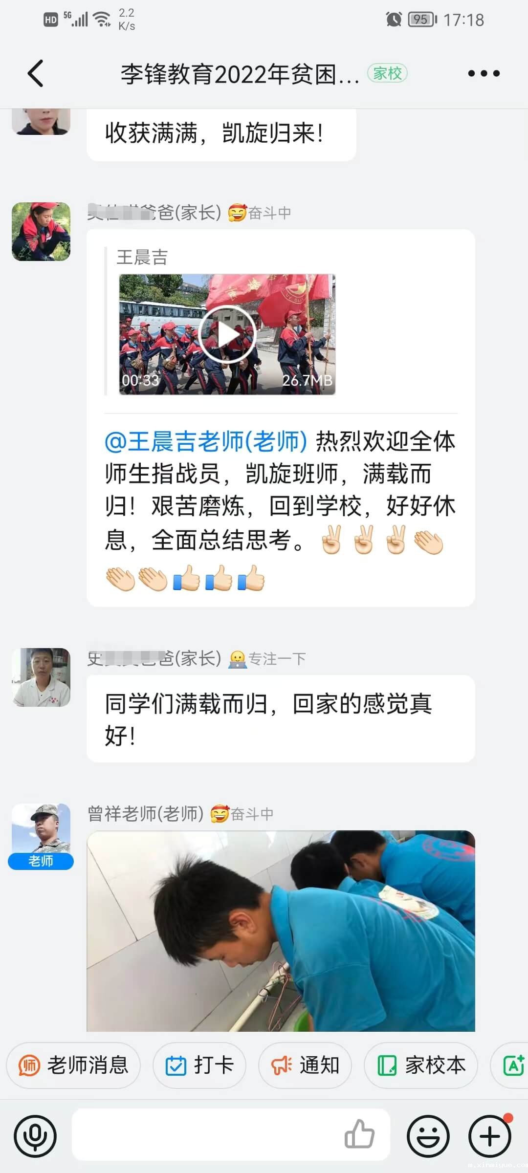 必威betway中文官网「2022年成长不烦恼」磨炼营结营仪式：结伴山村学子 载歌载舞大联欢_m.xinmiyue.com