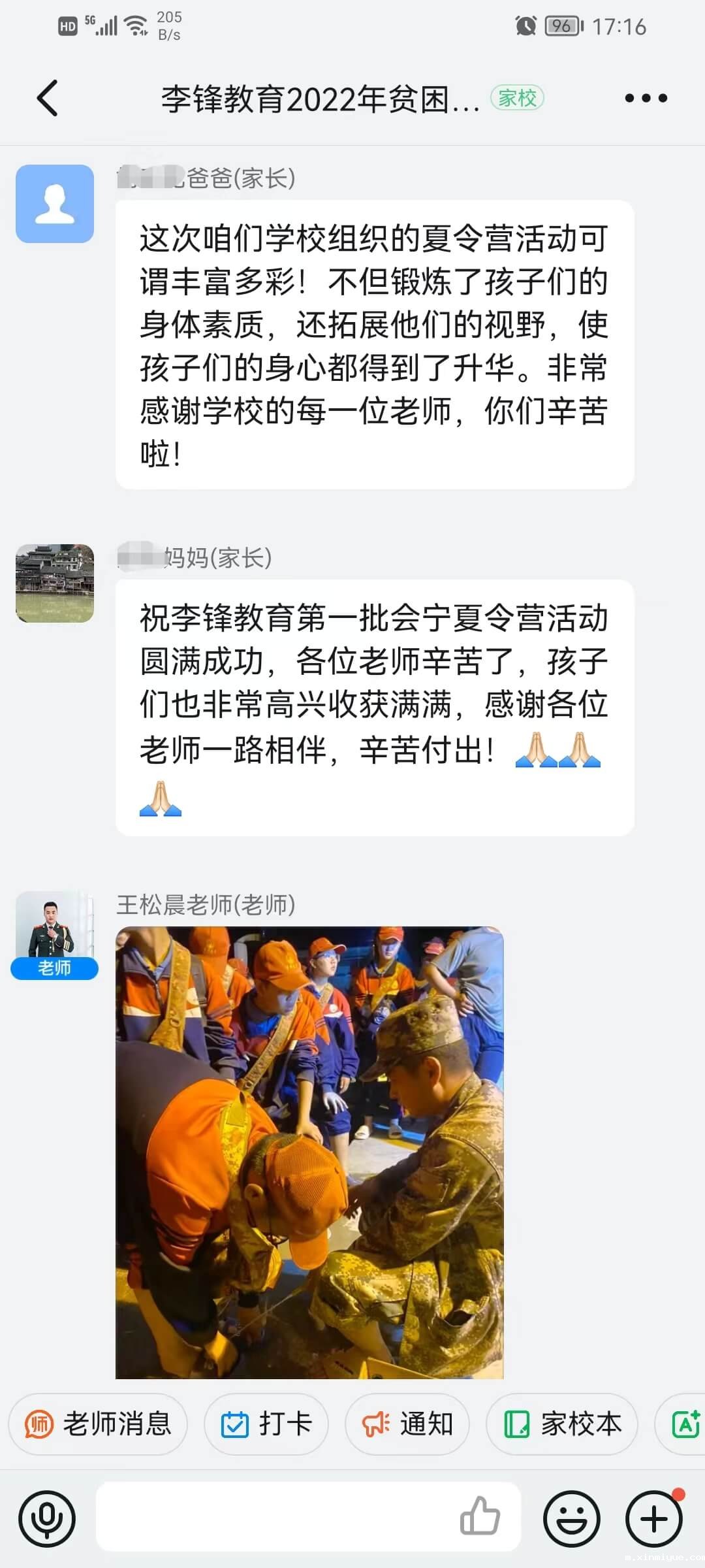 必威betway中文官网「2022年成长不烦恼」磨炼营结营仪式：结伴山村学子 载歌载舞大联欢_m.xinmiyue.com